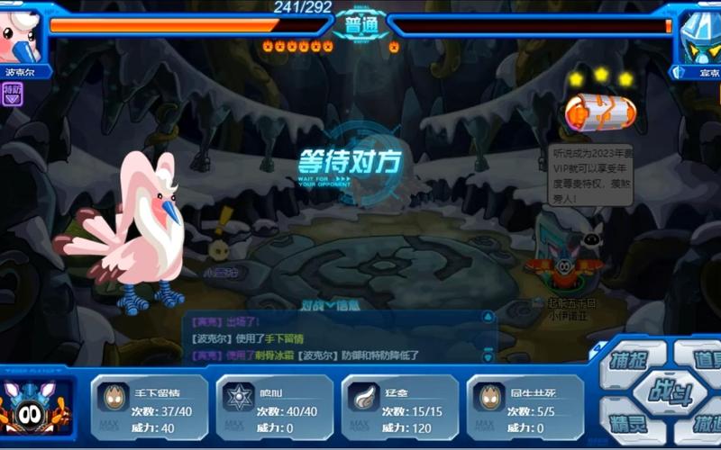 赛尔号宾克,一款独特而受欢迎的角色扮演游戏