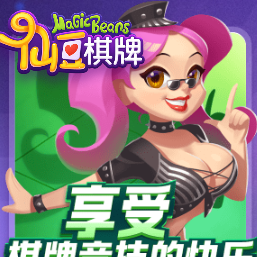 仙豆棋牌APP