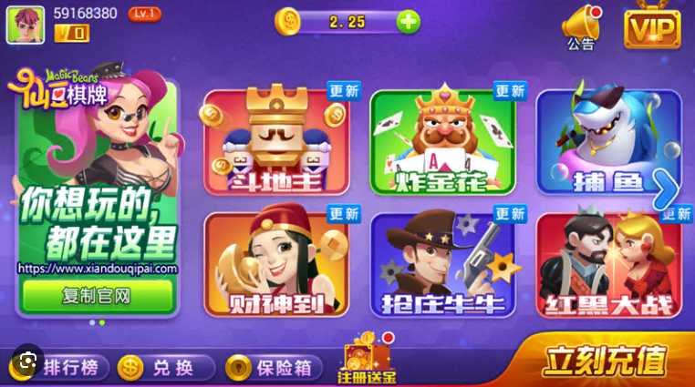 仙豆棋牌APP截图3