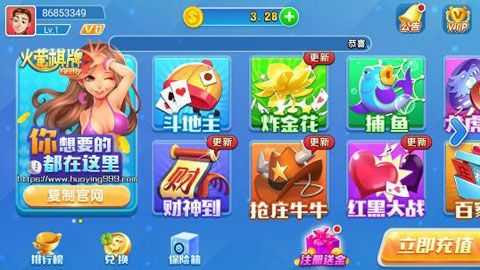 火萤棋牌截图3