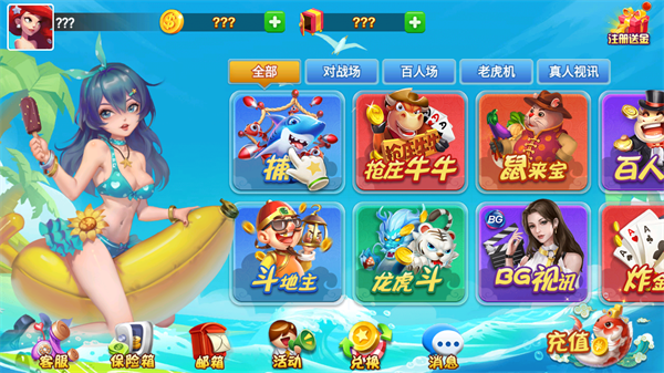 998棋牌APP截图2