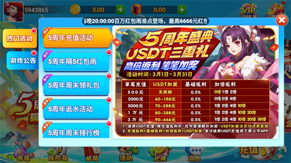 998棋牌APP截图3