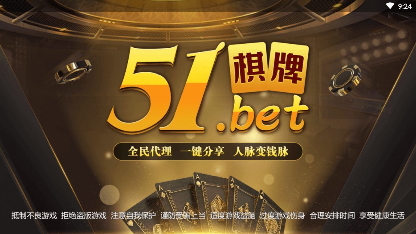 516棋牌APP截图1