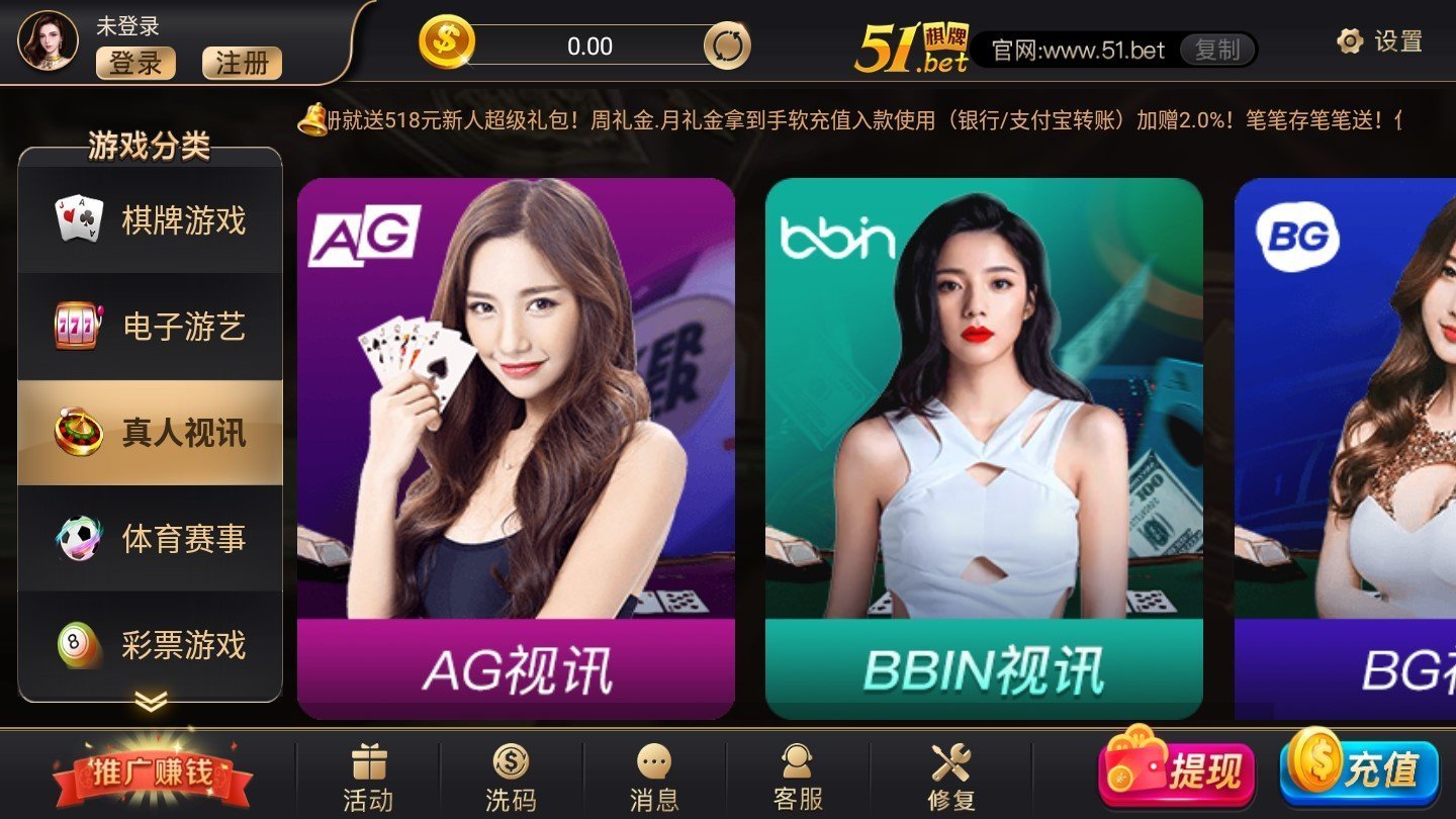 516棋牌APP截图2