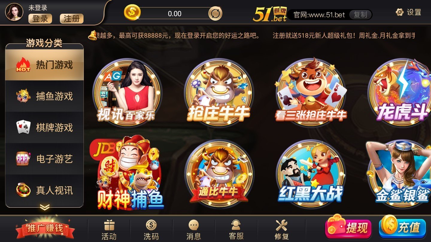 516棋牌APP截图3