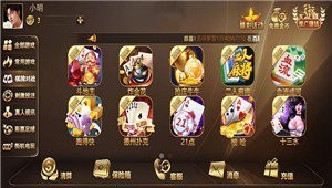 大圣棋牌截图3