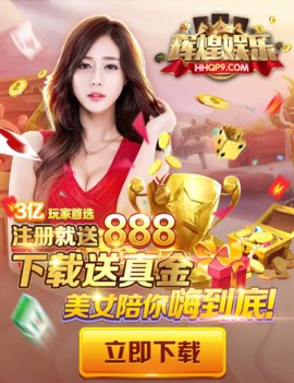 辉煌棋牌截图1
