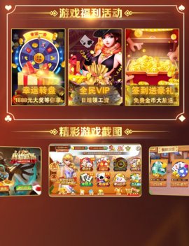 辉煌棋牌截图2