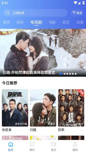 天天视频app新版本下载安装截图2