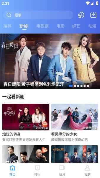 天天视频app新版本下载安装截图3