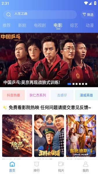 天天视频app新版本下载安装截图4