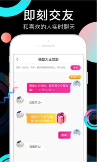 奶茶视频APP下载截图1