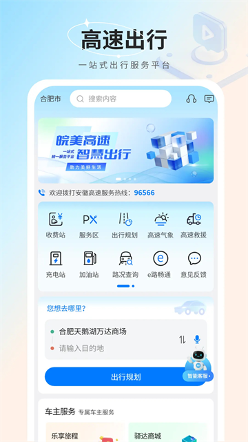 安徽etc官方版下载截图3