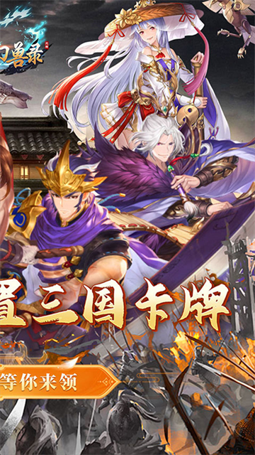 小小幻兽录截图1