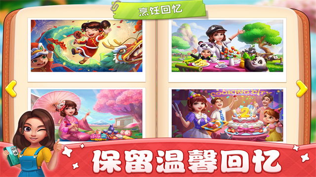 小镇大厨手游截图4