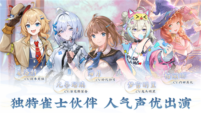 天月麻雀截图2