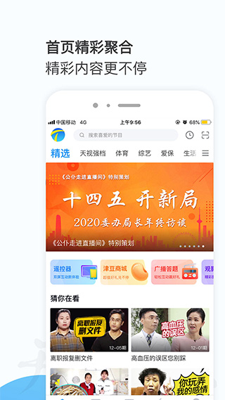 万视达截图1