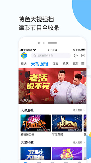 万视达截图2
