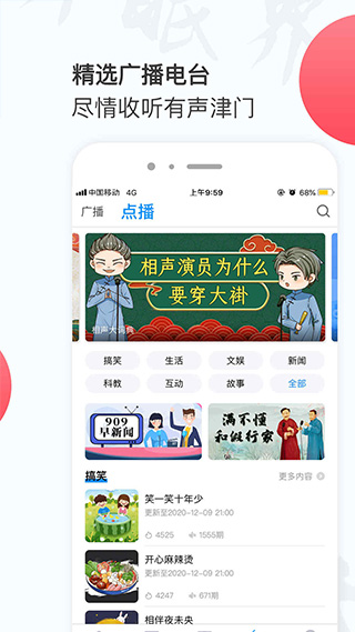 万视达截图4