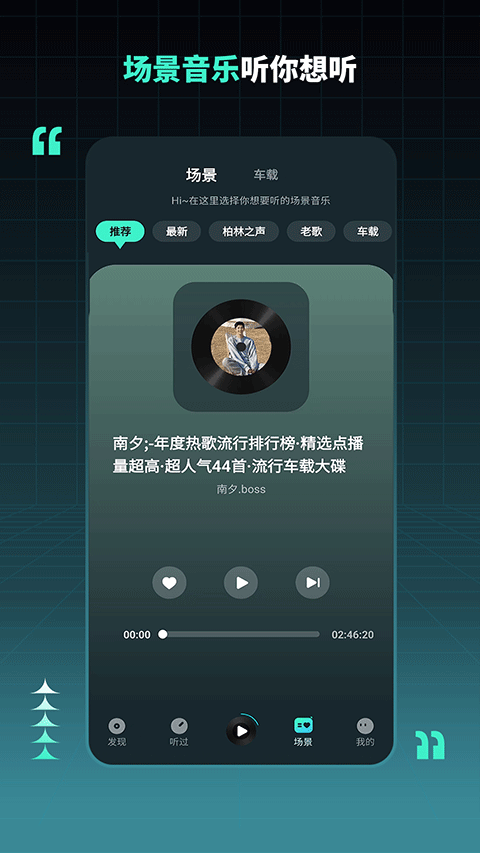 DJ串烧集截图3