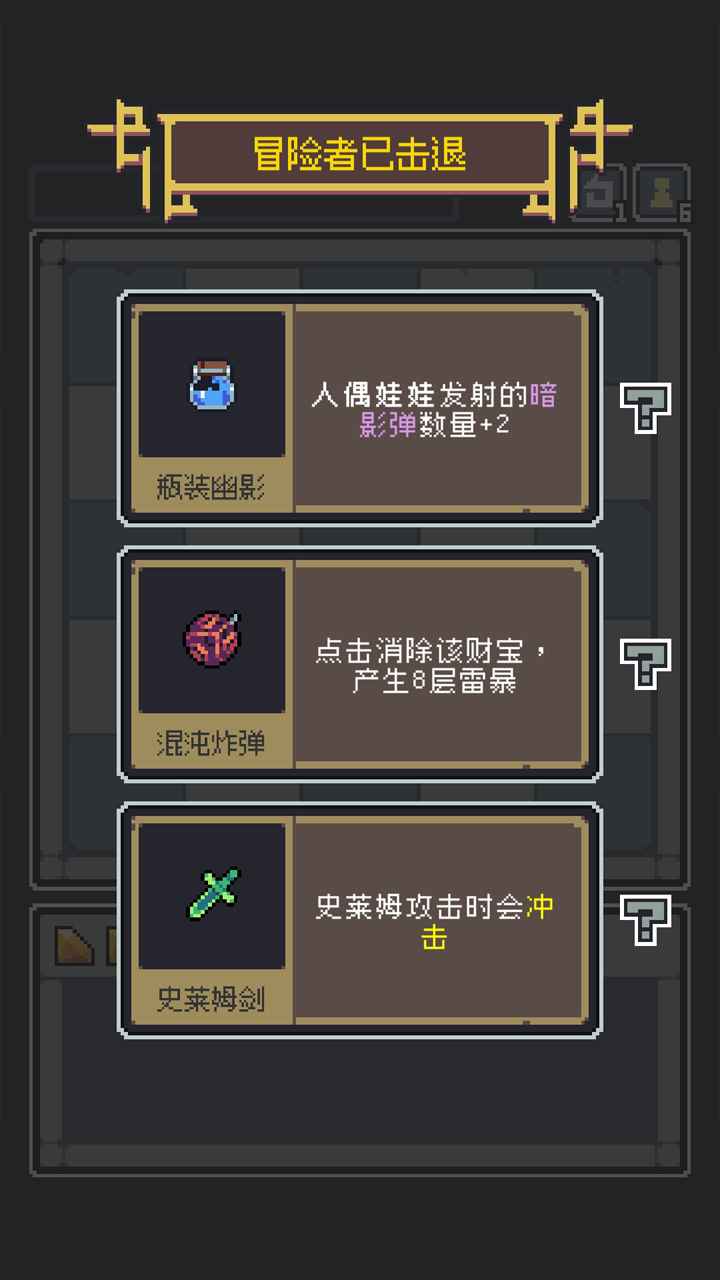 魔王终局截图3
