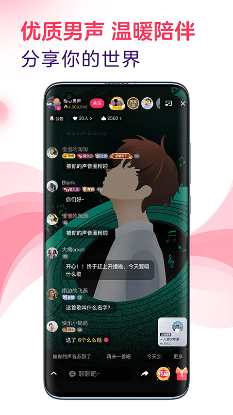 LOOK直播截图3