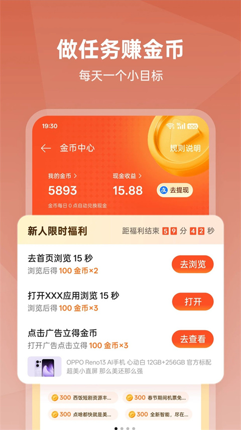 OPPO视频截图3
