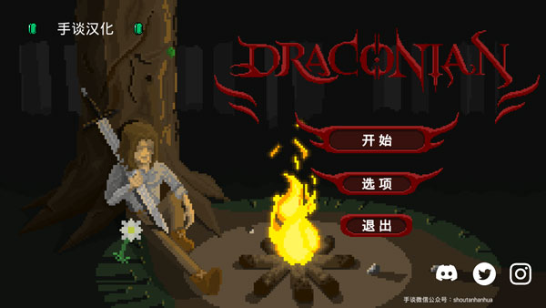 残酷之旅截图1