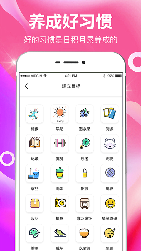 小日常目标打卡截图2