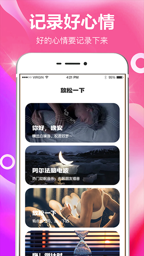 小日常目标打卡截图4