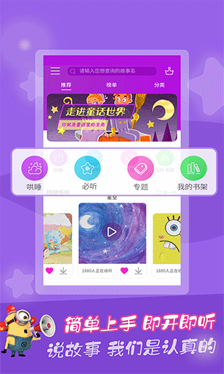 童话故事全集截图1