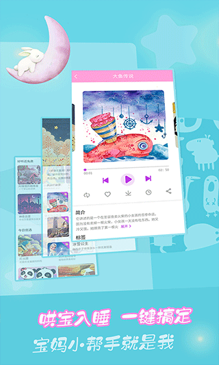 童话故事全集截图2