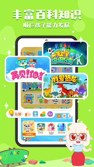 奇妙启蒙截图3