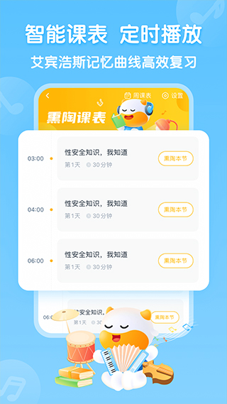 牛听听截图2