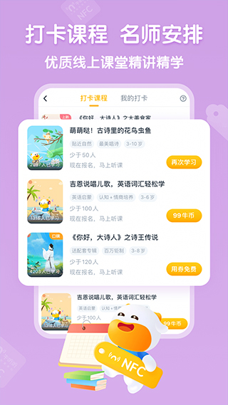 牛听听截图3