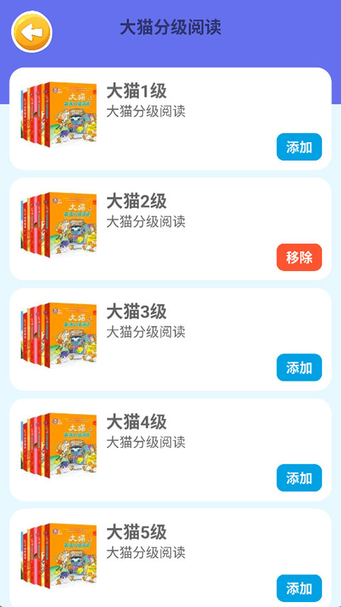 蓝思背单词截图3