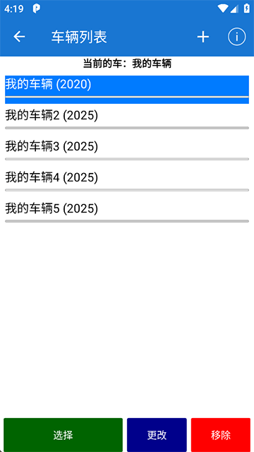 汽车扫描仪截图1