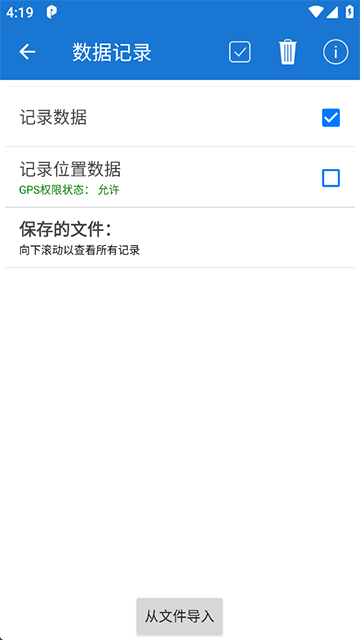 汽车扫描仪截图4