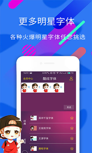 酷炫字体截图3