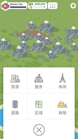 口袋城市截图2