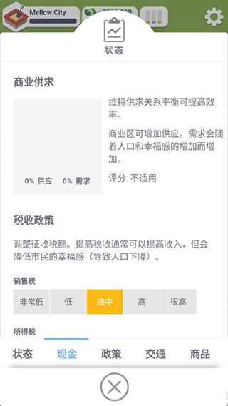口袋城市截图4