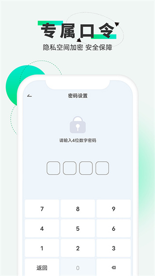 章鱼隐藏截图1