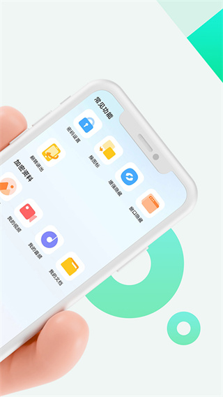 章鱼隐藏截图3