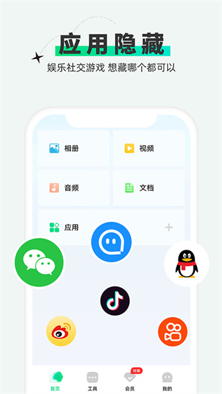 章鱼隐藏截图4